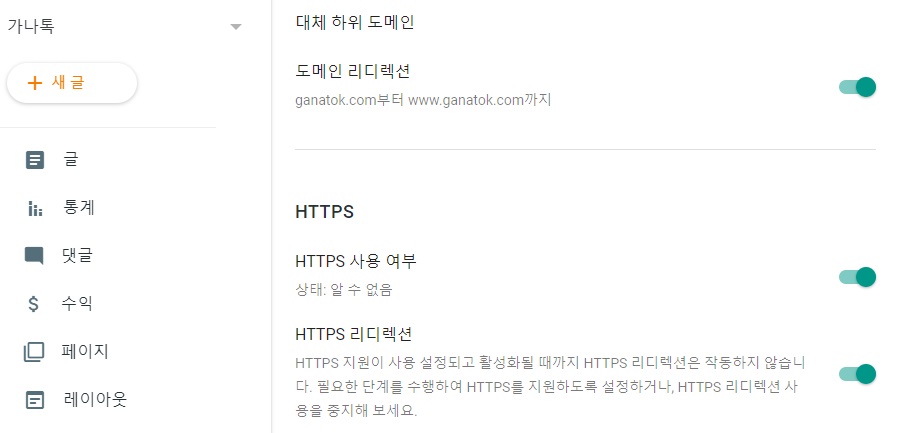 https://설정하기